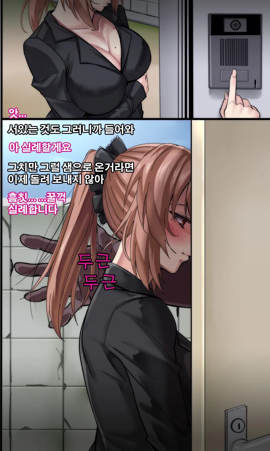 Tsuma Ga Hoka No Otoko No Ue De Koshi O Furu Ohanashi ~Otto No Chinpo Ja Todokanai No~ | 아내가 다른 남자의 위에서 허리를 흔드는 이야기 ~남편의 것으론 닿지 않아~